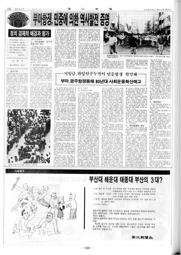 부대신문 6권248.jpg